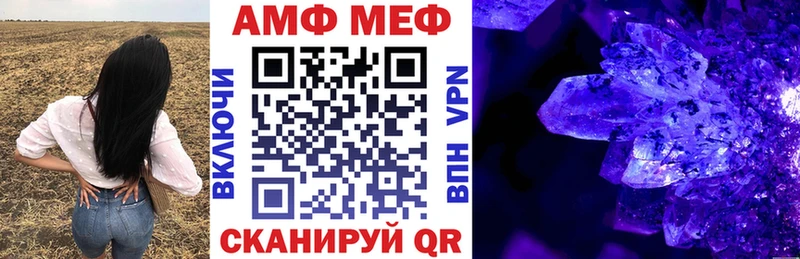 АМФ Розовый  хочу   Куртамыш 