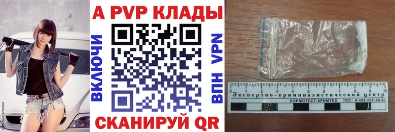 mega сайт  Куртамыш  A PVP кристаллы  маркетплейс клад  где найти  