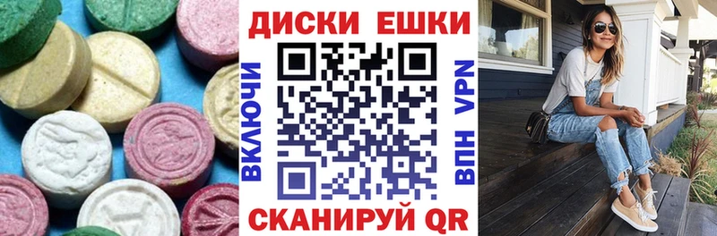 ЭКСТАЗИ VHQ  МЕГА маркетплейс  Куртамыш 