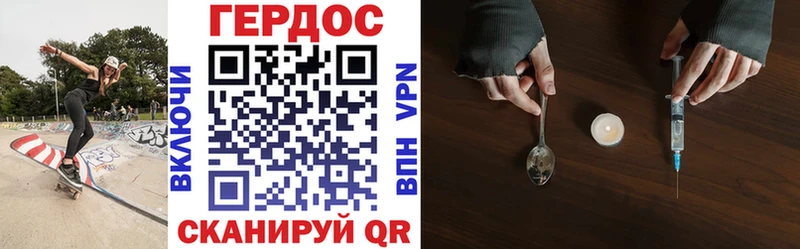 ГЕРОИН VHQ  Куртамыш 