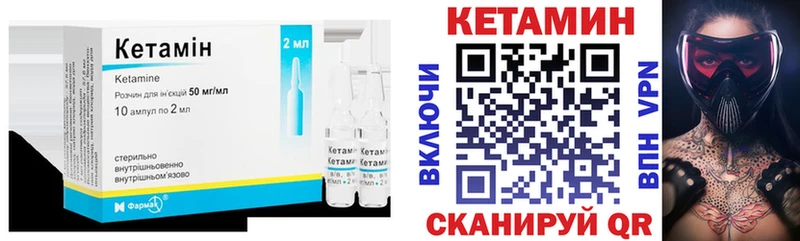 КЕТАМИН ketamine  Куртамыш 