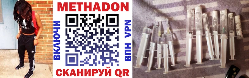 МЕТАДОН VHQ  где продают наркотики  Куртамыш 
